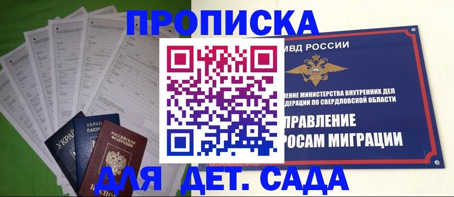 временная регистрация адрес в Абакане